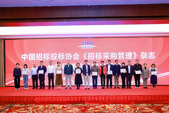 中國招標投標協(xié)會領導向第三屆《招標采購管理》編委會委員、專家代表（部分）頒發(fā)聘書.jpg